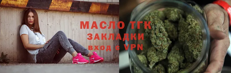 Дистиллят ТГК THC oil  Тюкалинск 